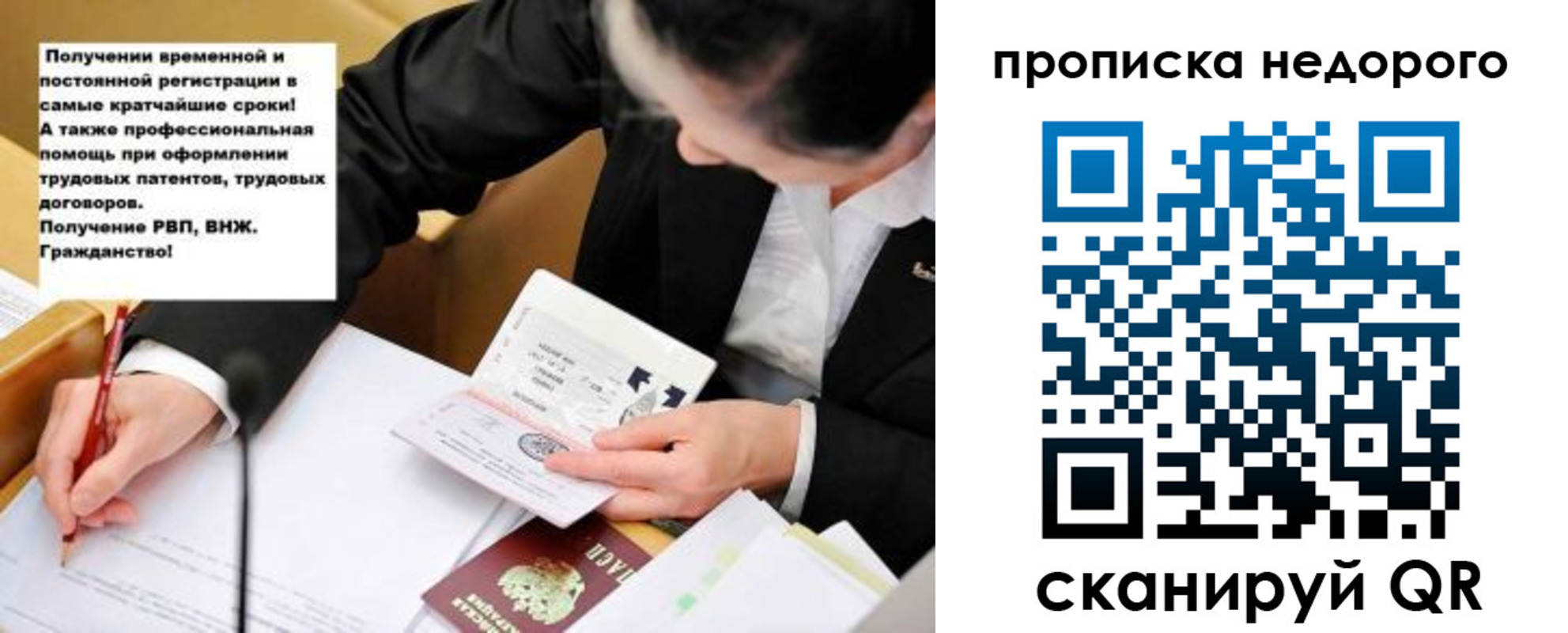 прописка для кредита в Исилькуле