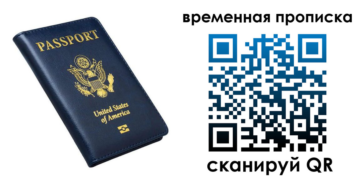 временная регистрация гарантия в Исилькуле