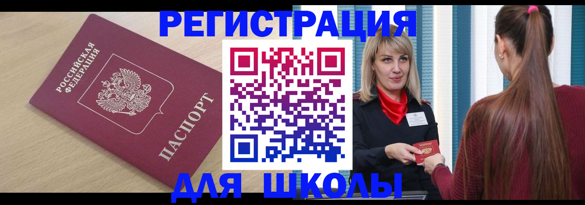 временная регистрация законно в Исилькуле