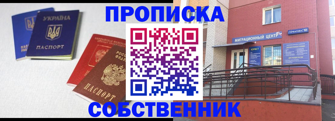 прописка для военкомата в Исилькуле