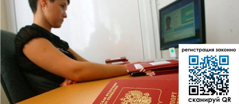 Временная регистрация в Исилькуле